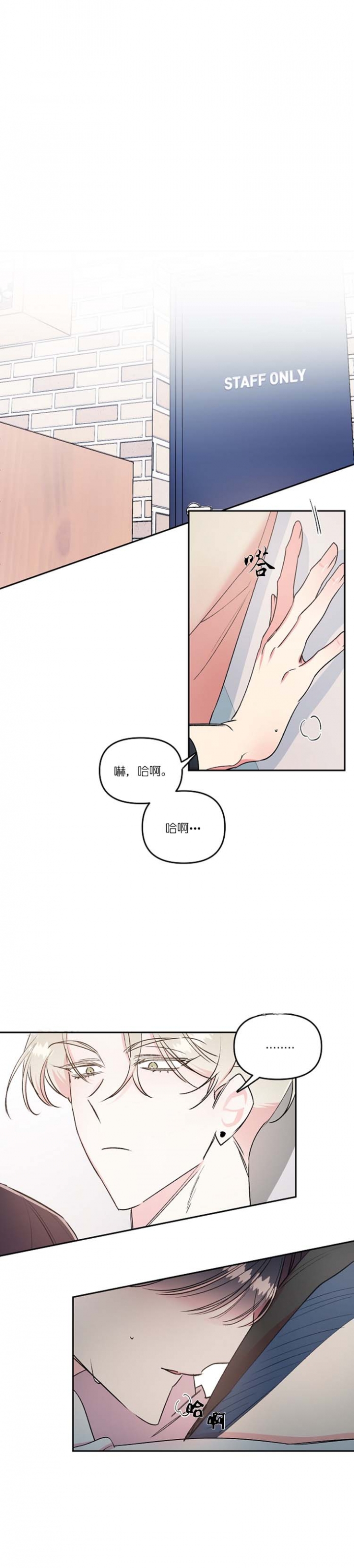秘密花园hd漫画,第27话2图