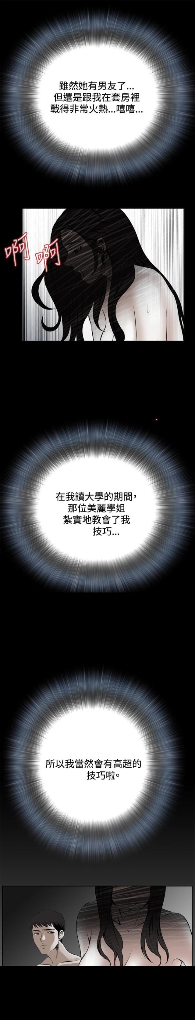 第31话3