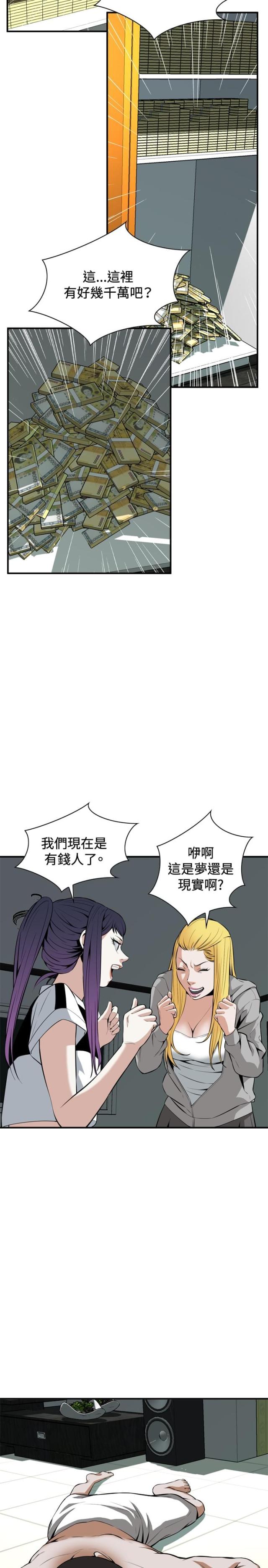窥视者第一季漫画,第51话2图