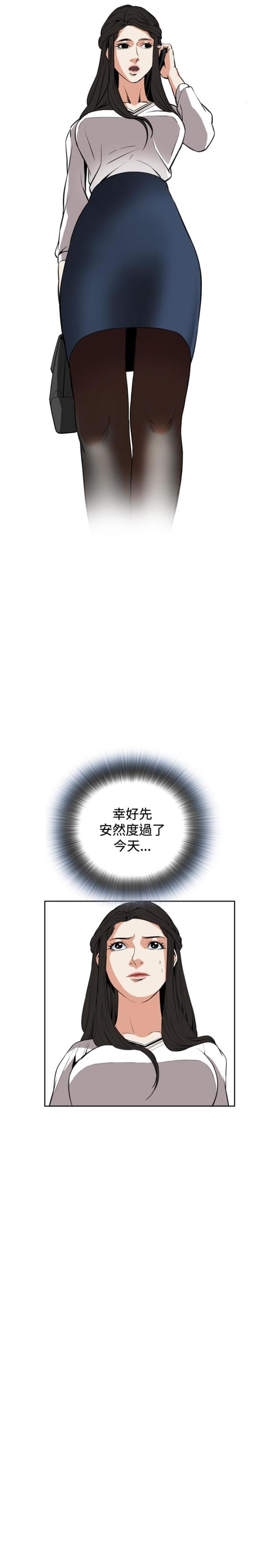 窥视者第一季漫画,第45话4图