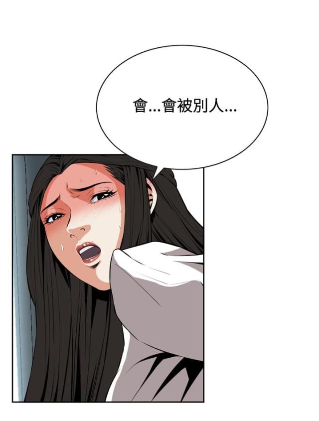 窥视者第一季漫画,第42话2图