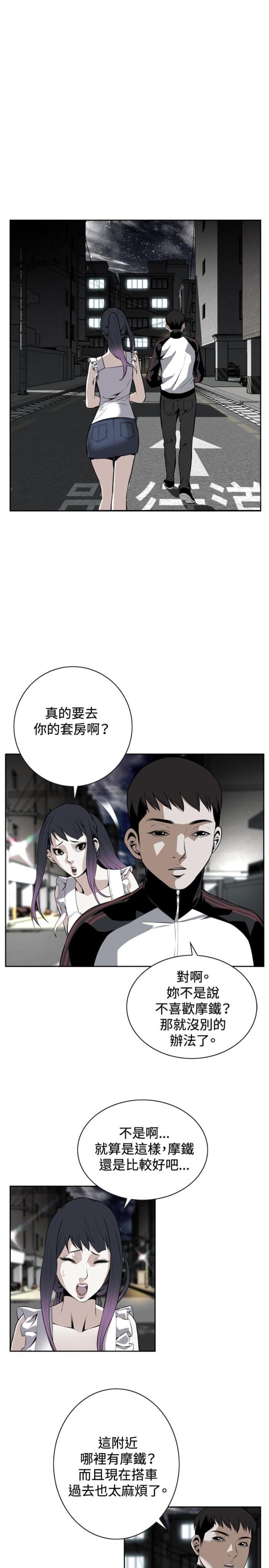 窥视者第一季漫画,第25话4图