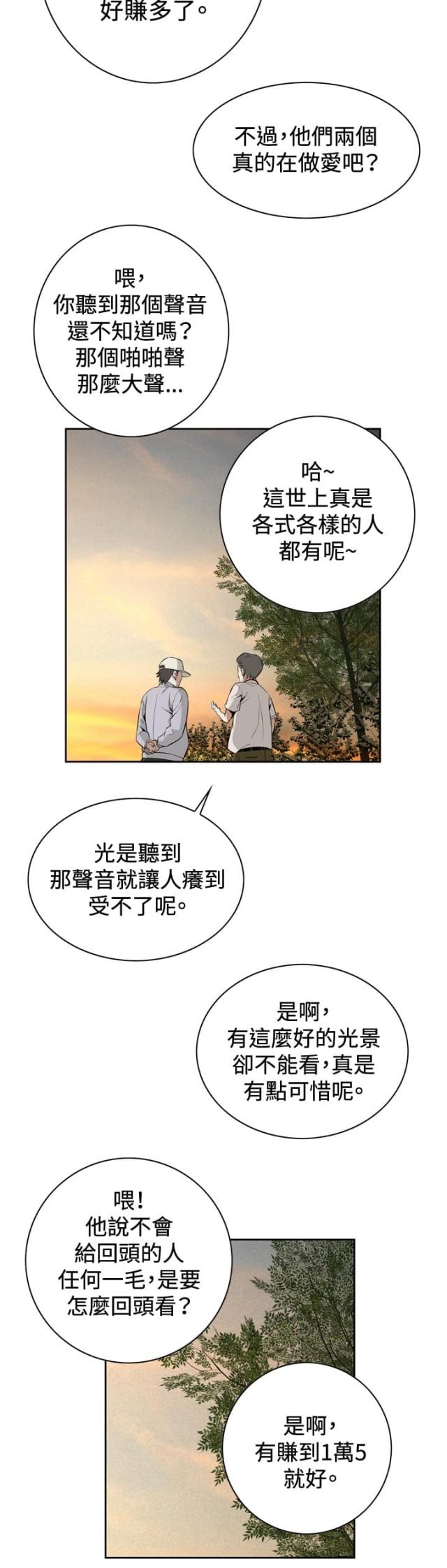 第44话2