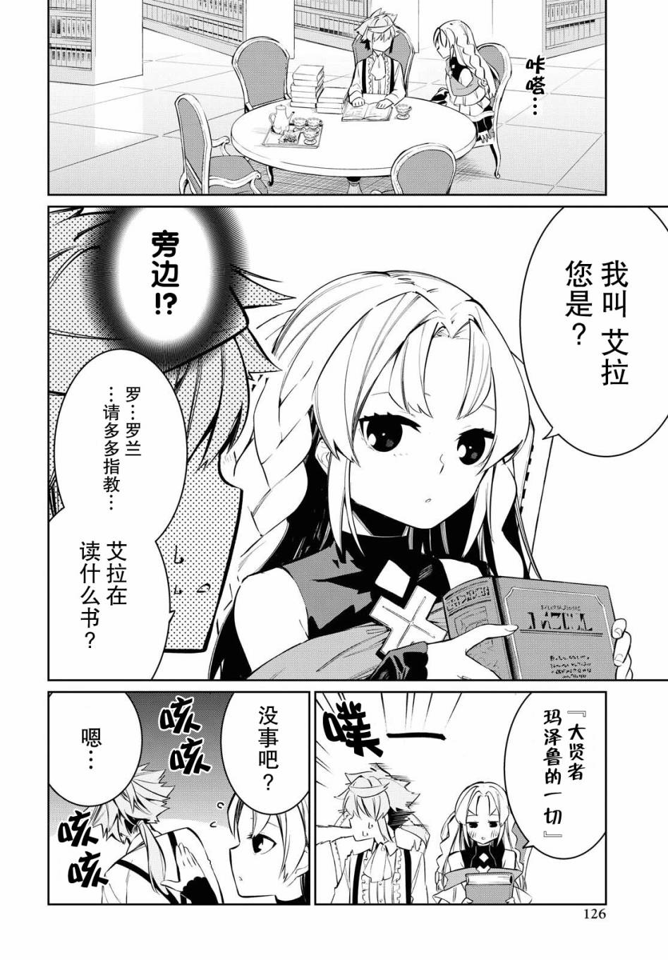 第5话3