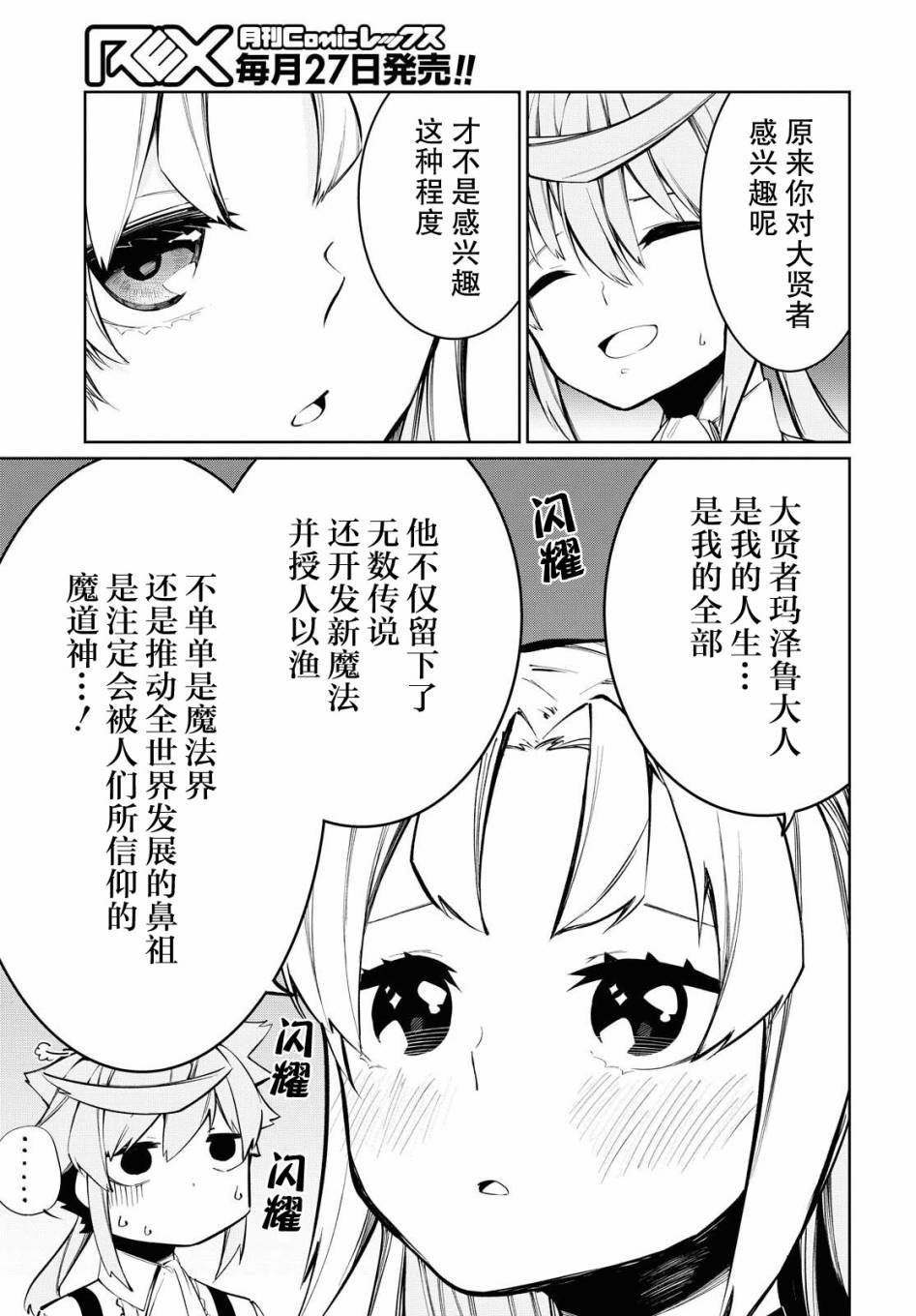 第5话4