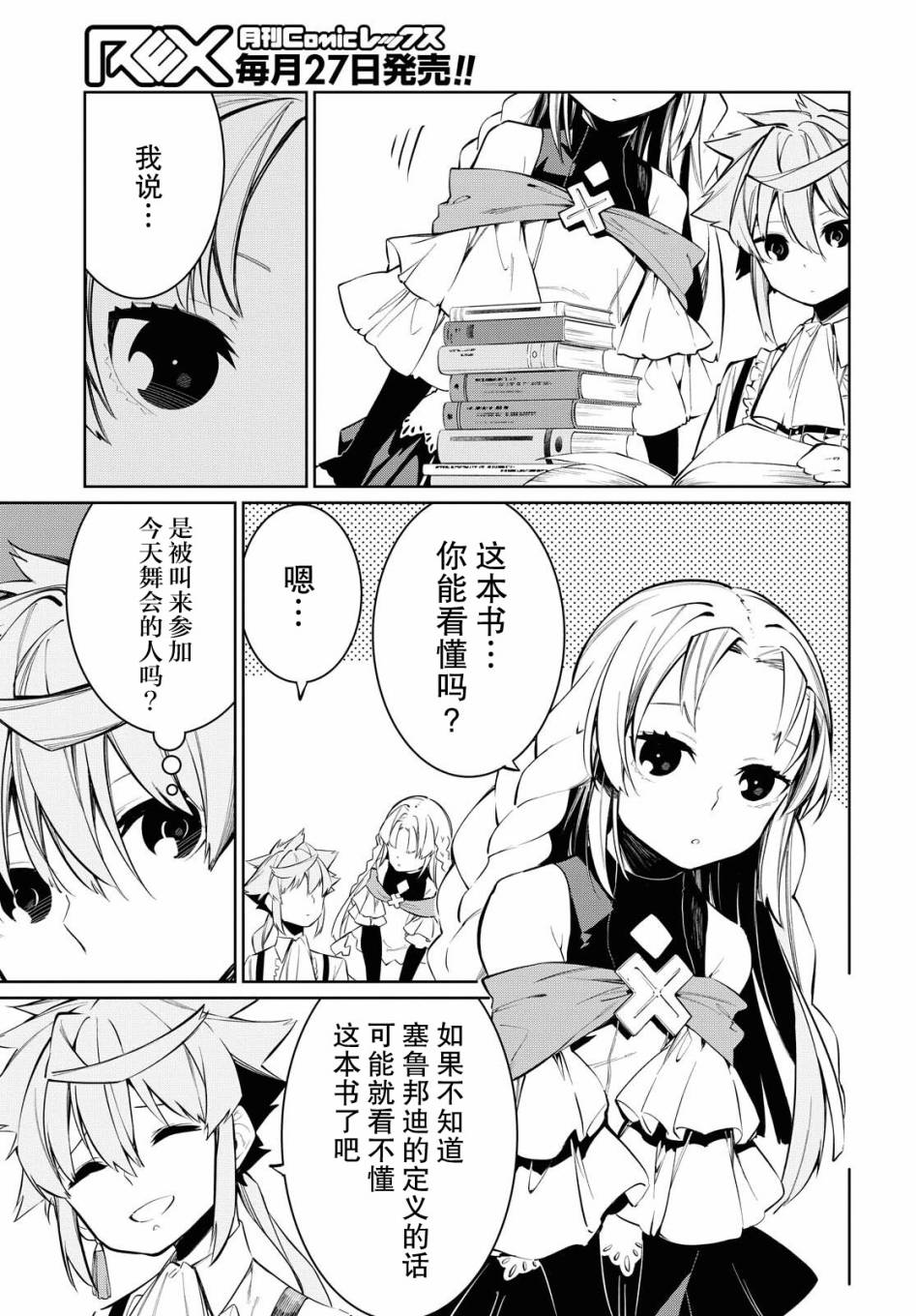第5话2