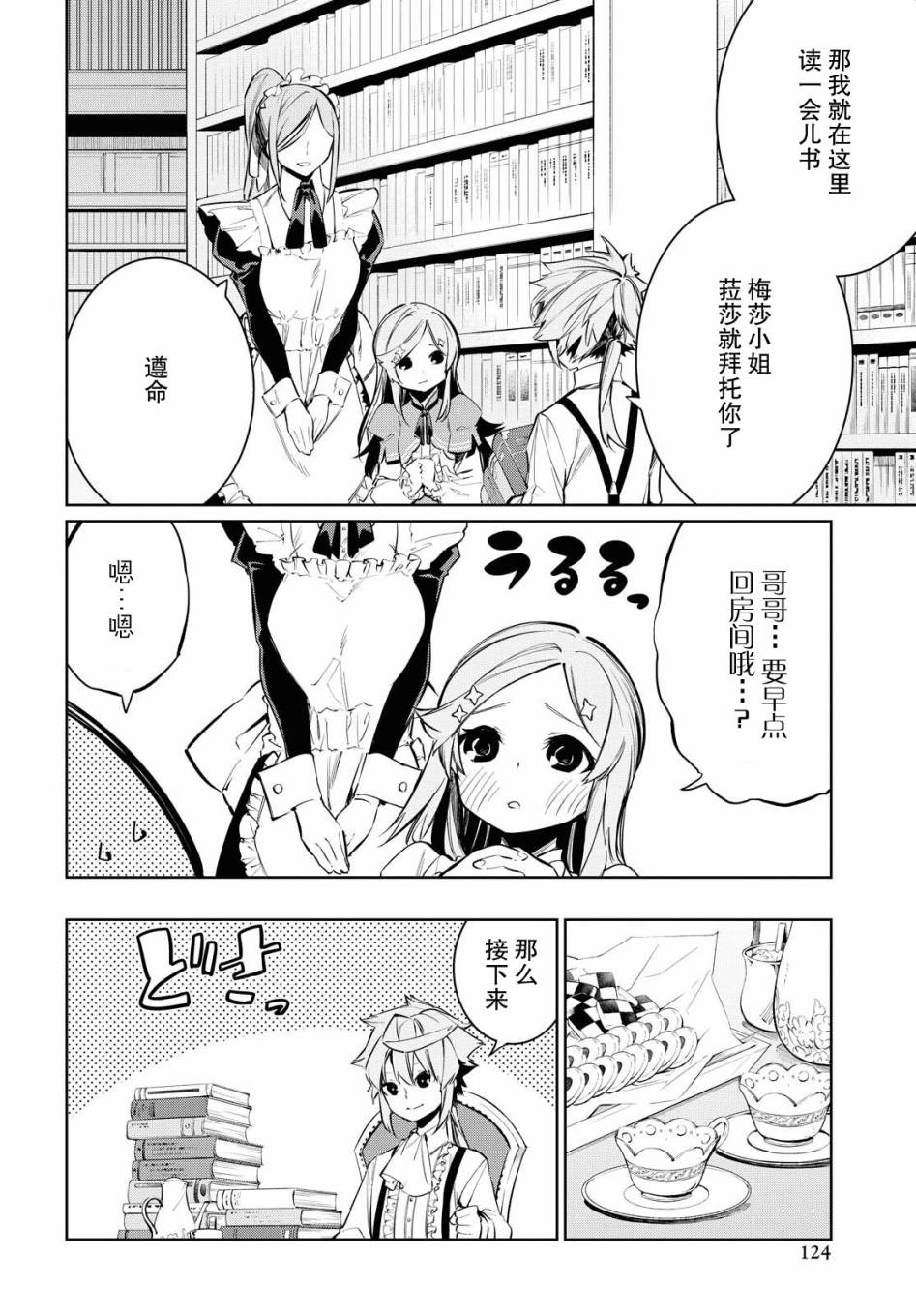 第5话1