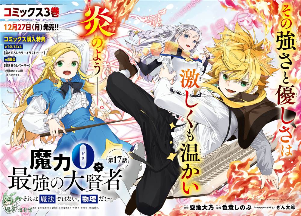 第17话1