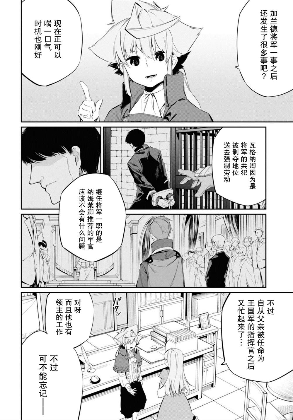 第17话4