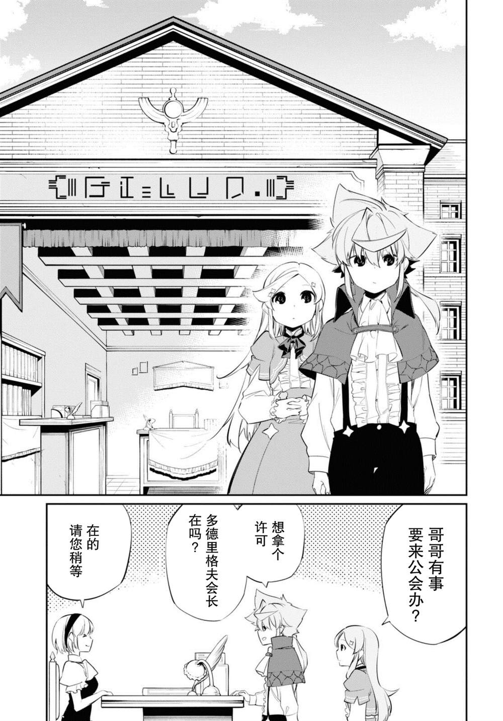 第17话3