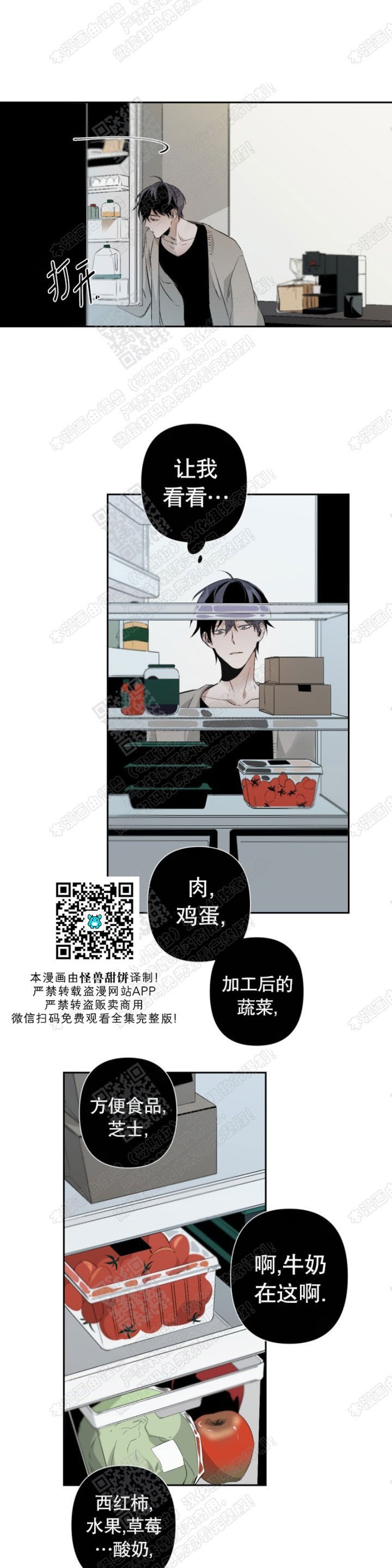 Aporia/臣服关系/难以解决的问题漫画,第42话5图