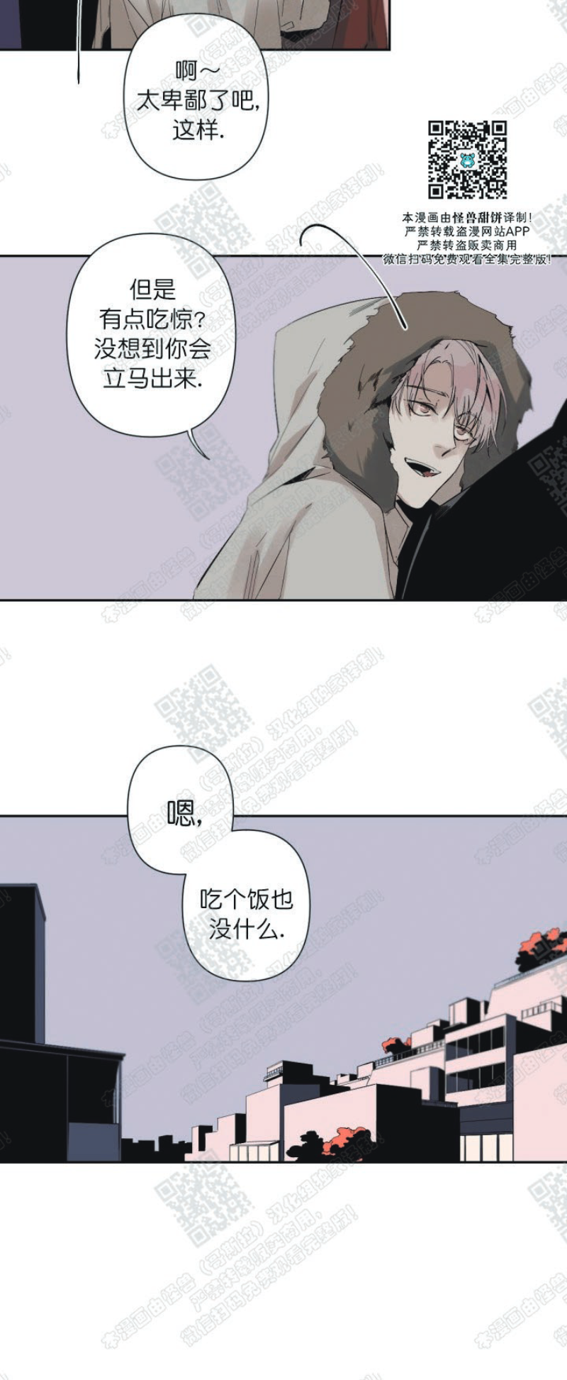Aporia/臣服关系/难以解决的问题漫画,第33话4图