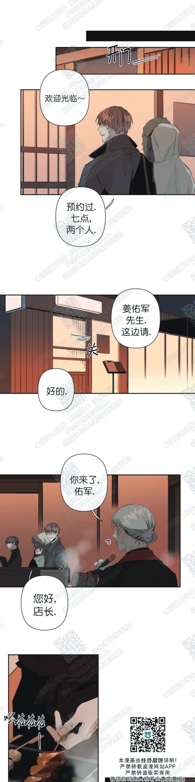 Aporia/臣服关系/难以解决的问题漫画,第33话5图