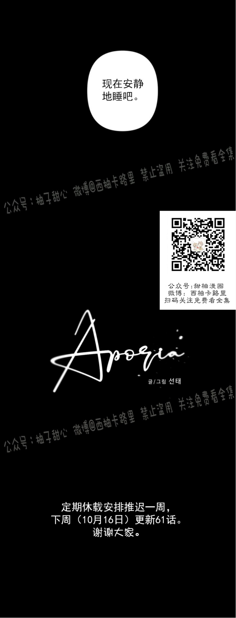 第60话4