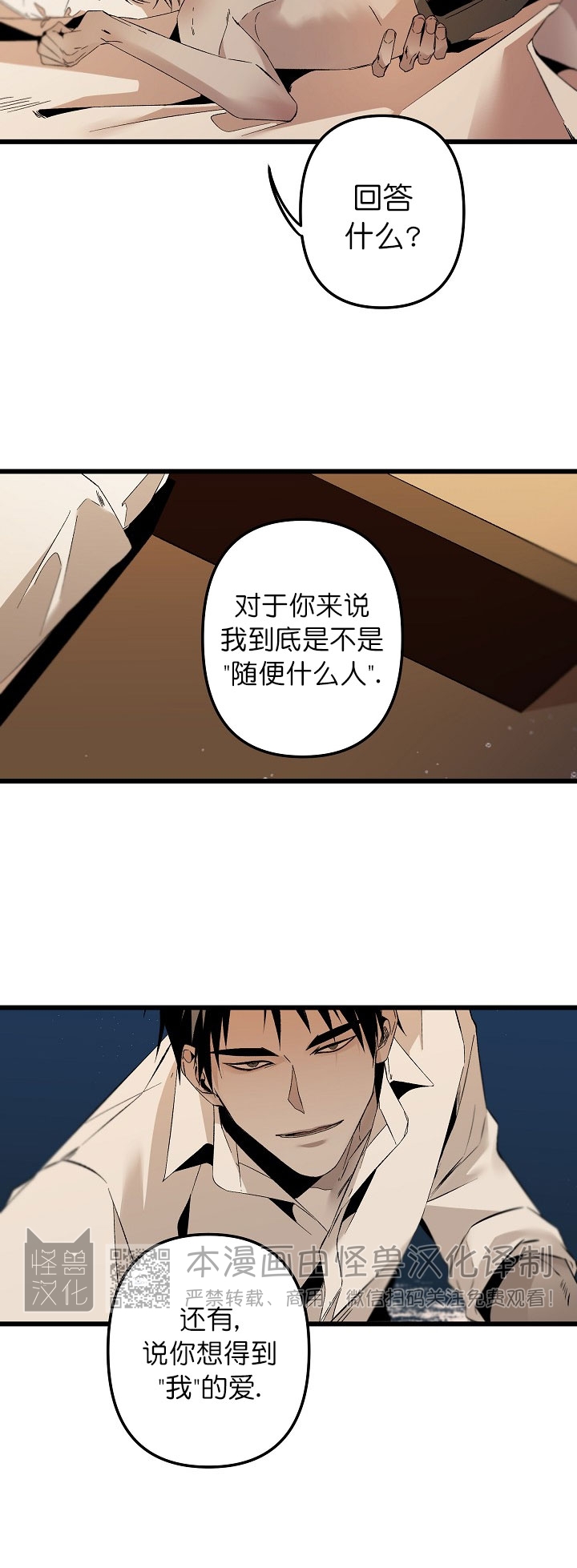 Aporia/臣服关系/难以解决的问题漫画,第83话4图