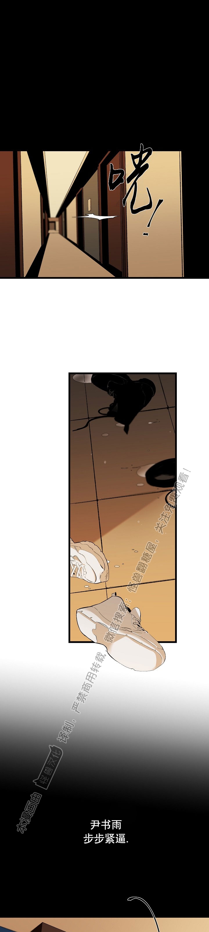 Aporia/臣服关系/难以解决的问题漫画,第83话1图