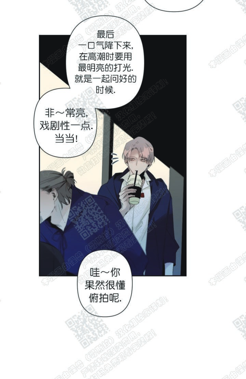 Aporia/臣服关系/难以解决的问题漫画,第38话4图