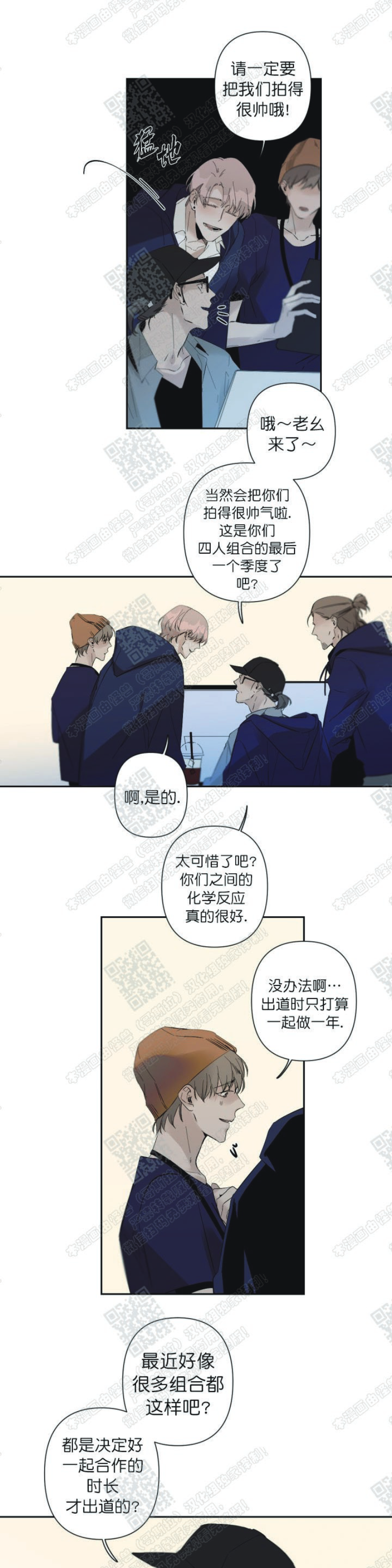 Aporia/臣服关系/难以解决的问题漫画,第38话5图