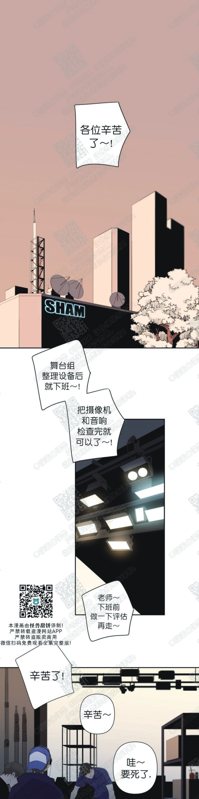 Aporia/臣服关系/难以解决的问题漫画,第38话1图