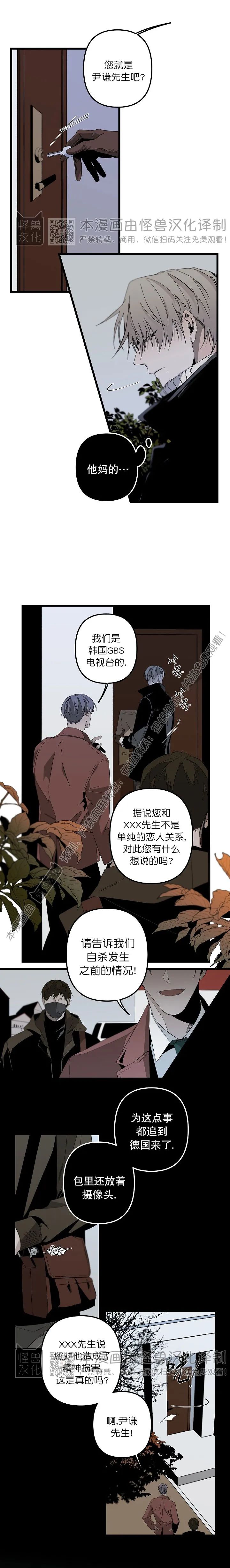 第88话3