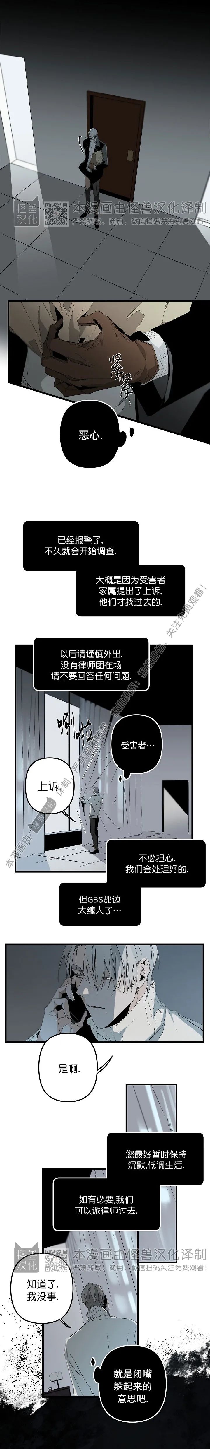第88话4