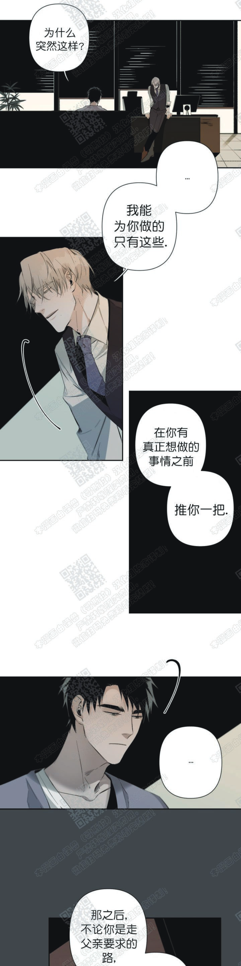 第40话4