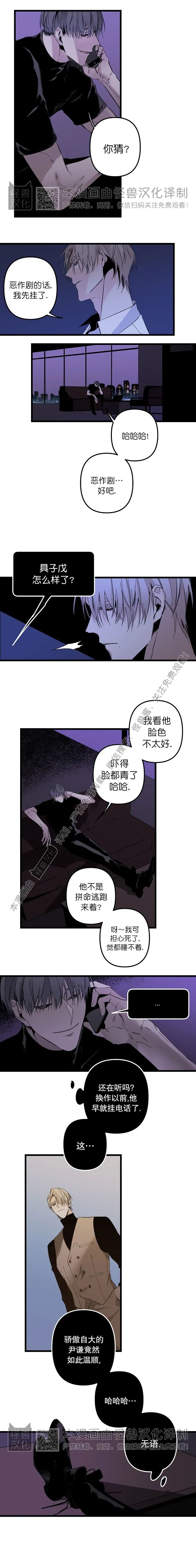 第87话4