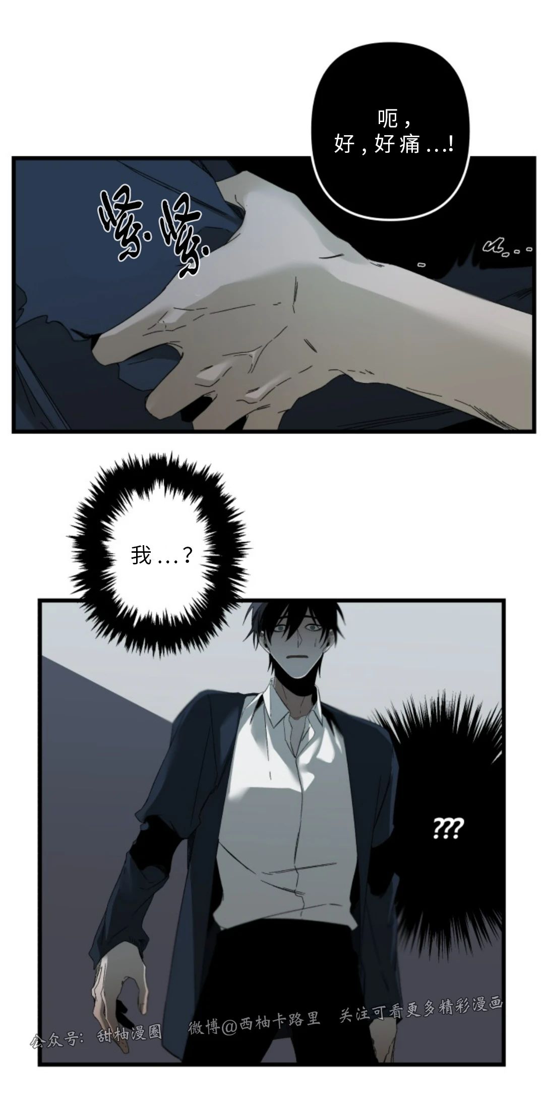 Aporia/臣服关系/难以解决的问题漫画,第79话4图