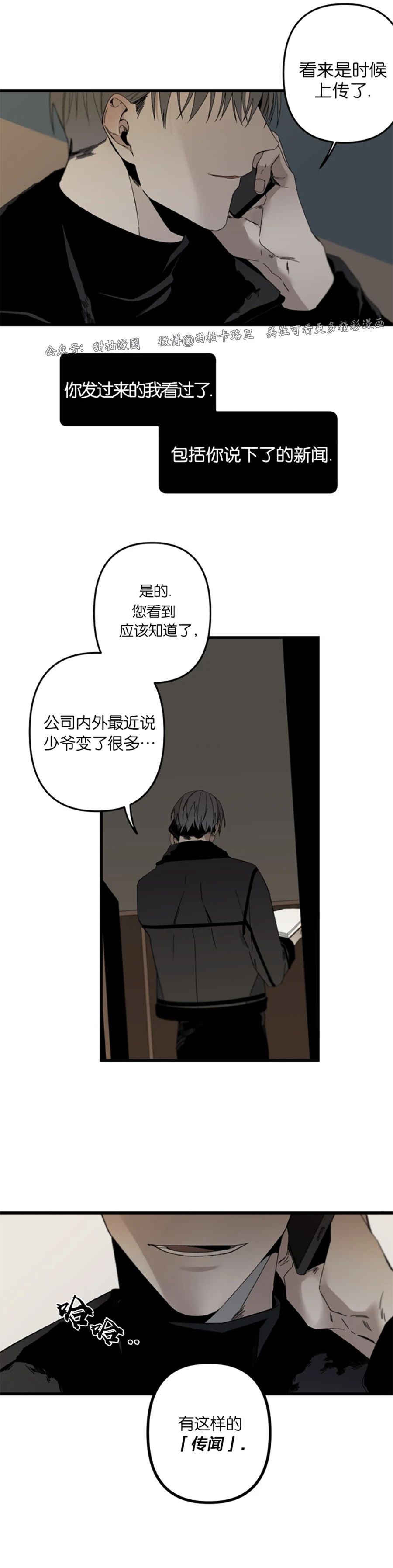 第75话 第三季2