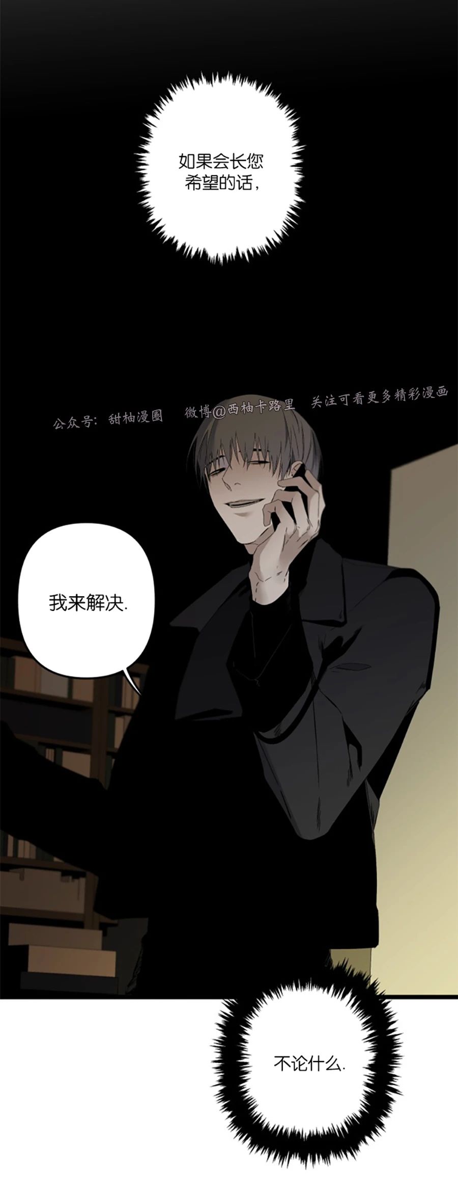 第75话 第三季4