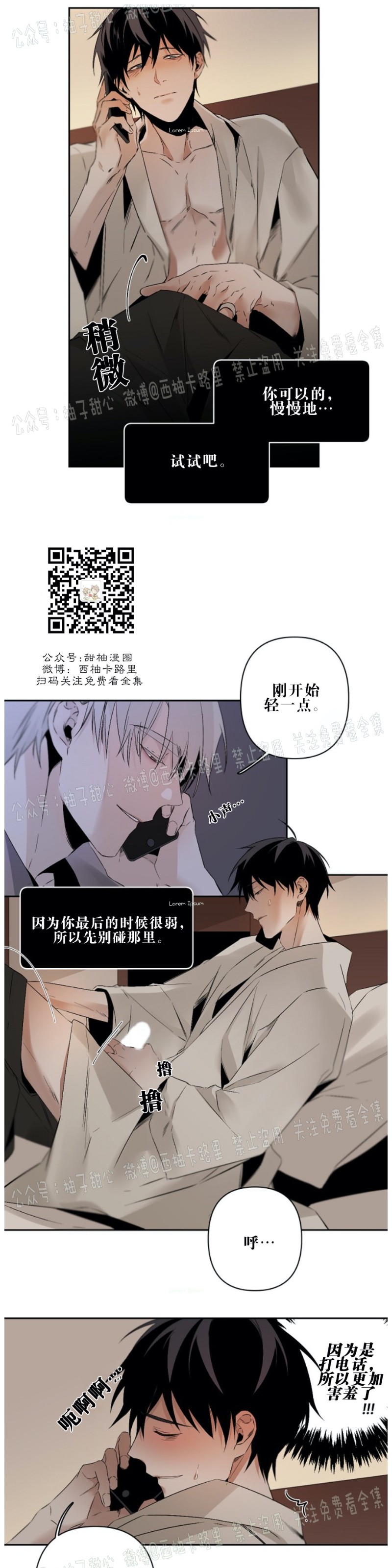 第56话4