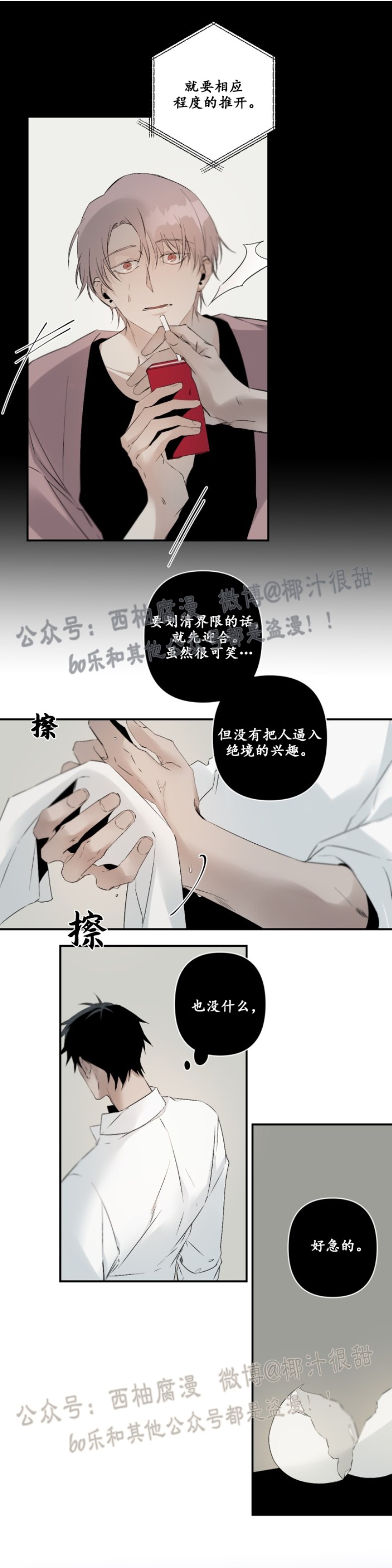 第48话4