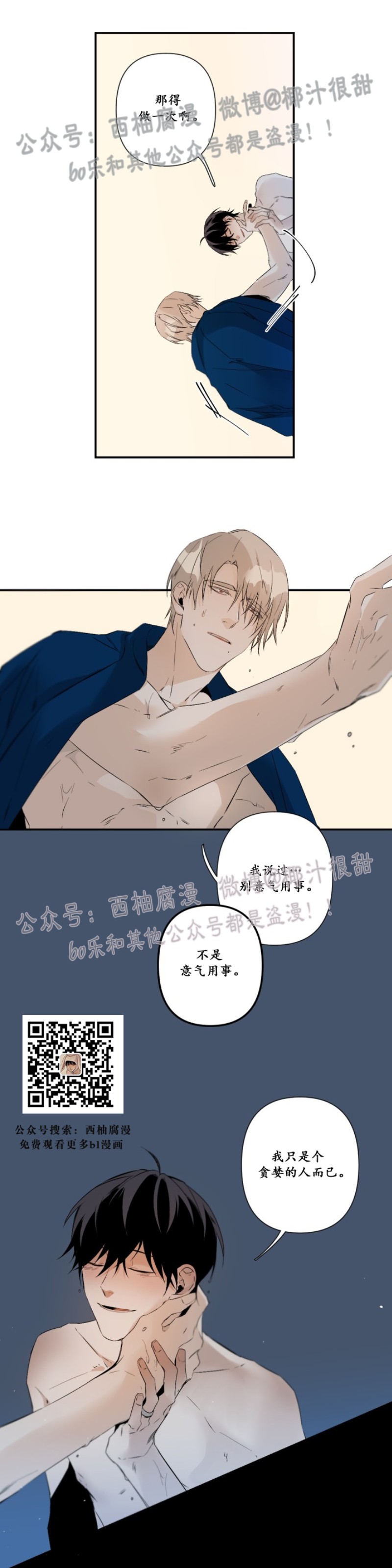 第48话2
