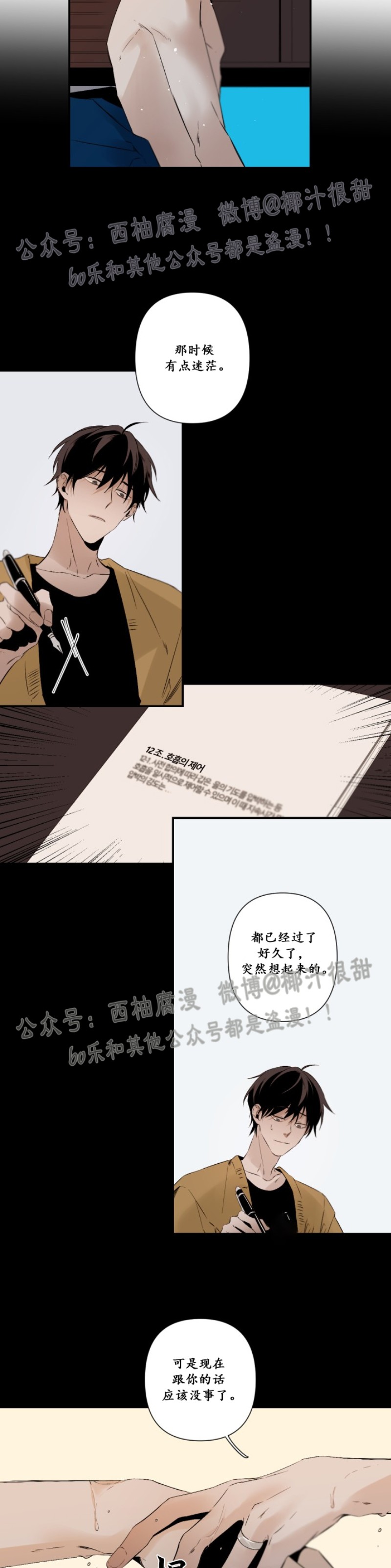 第48话0