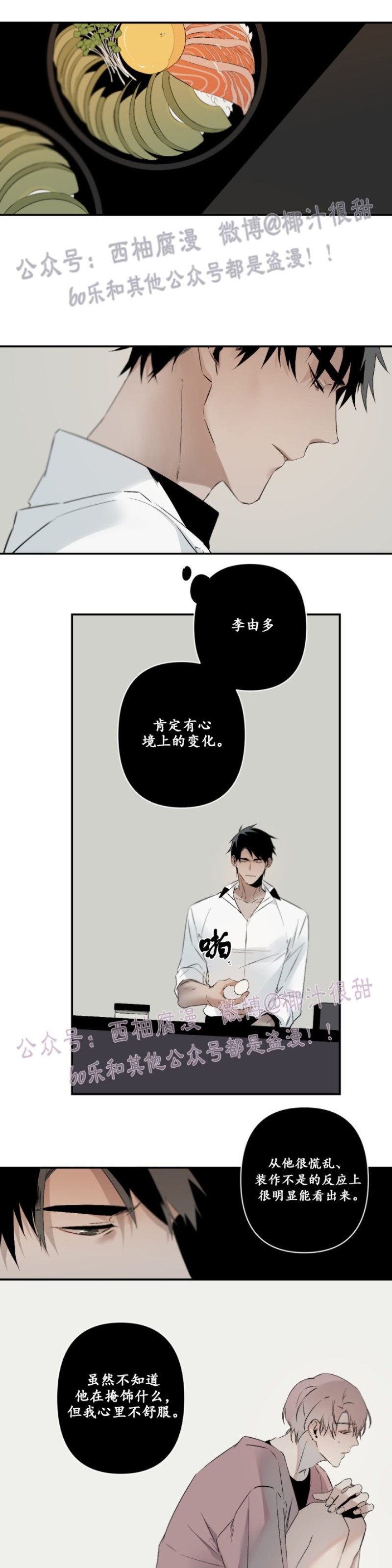 第48话2