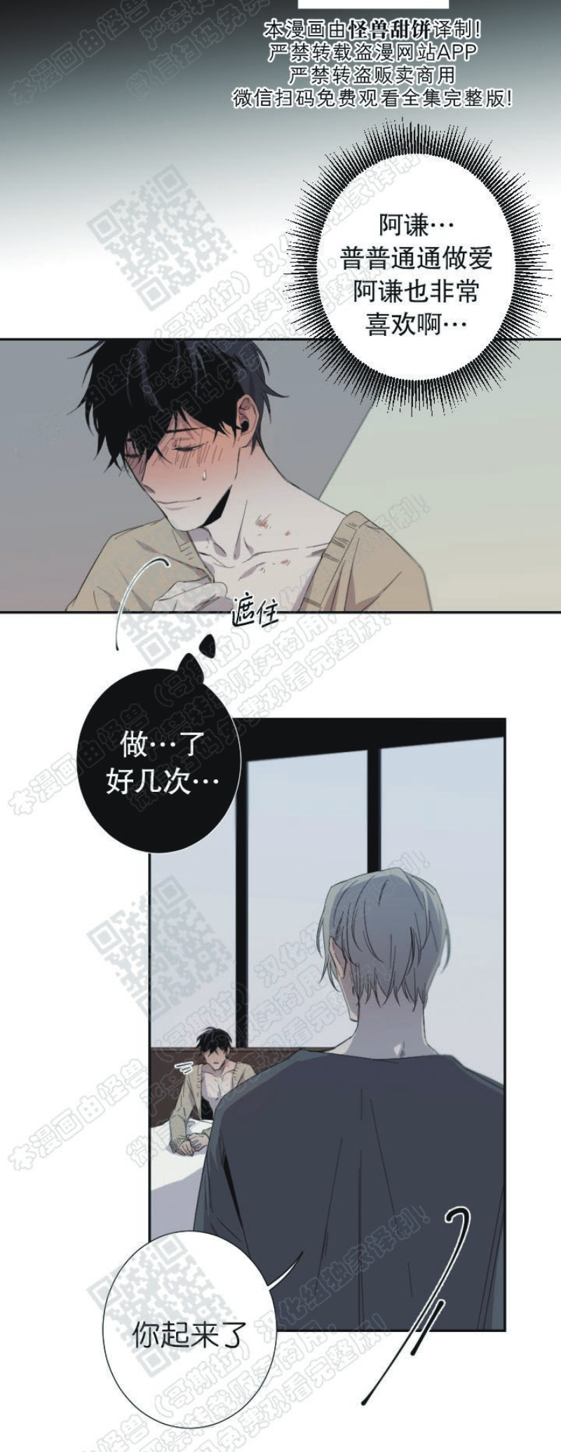 番外23