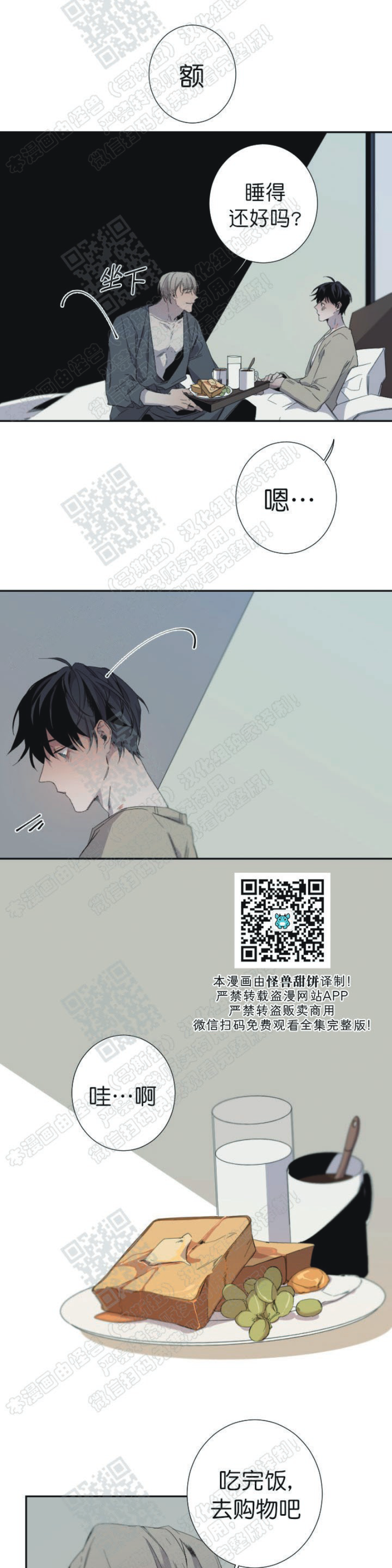 番外24