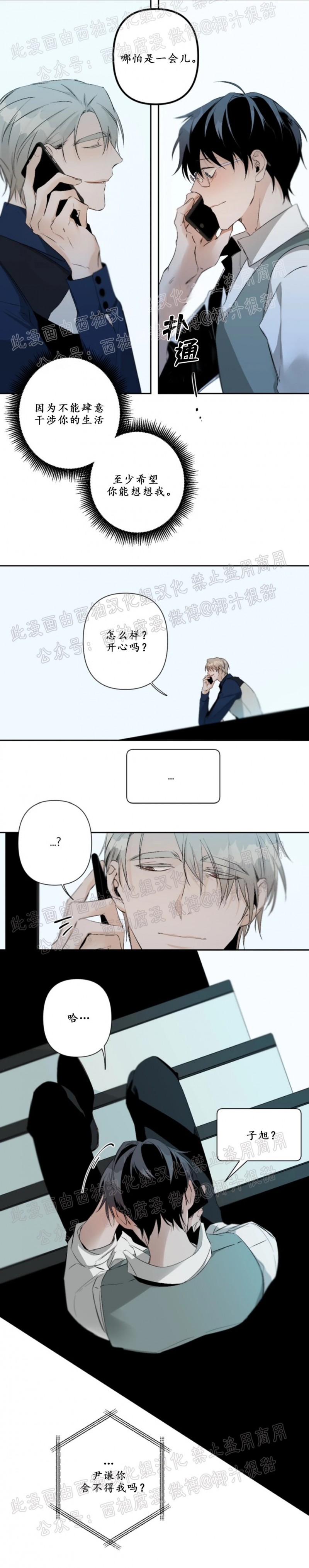 第45话4