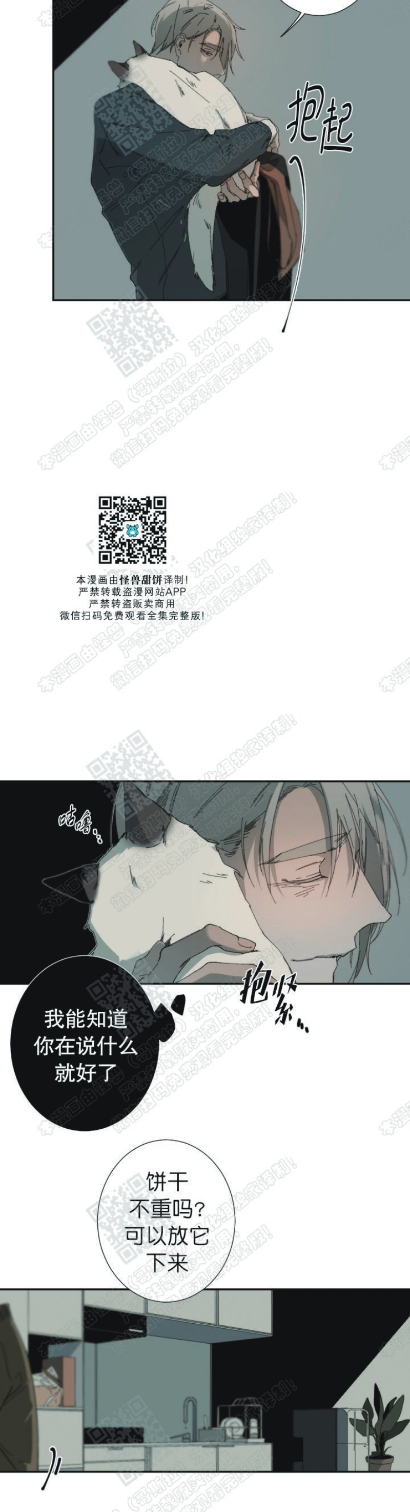 番外14