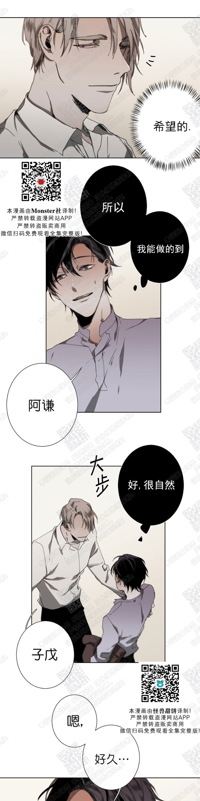 Aporia/臣服关系/难以解决的问题漫画,第13话4图