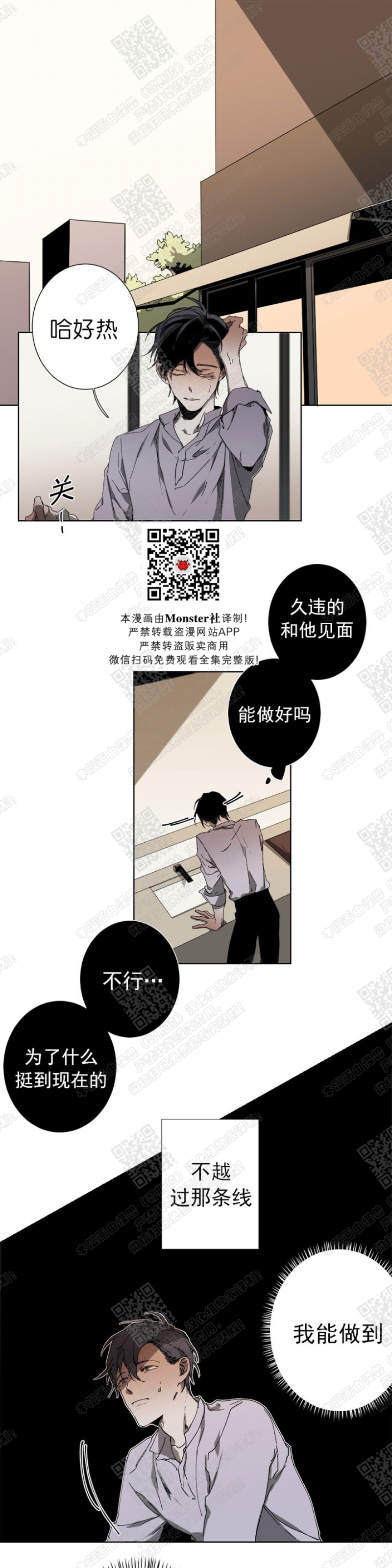 Aporia/臣服关系/难以解决的问题漫画,第13话1图
