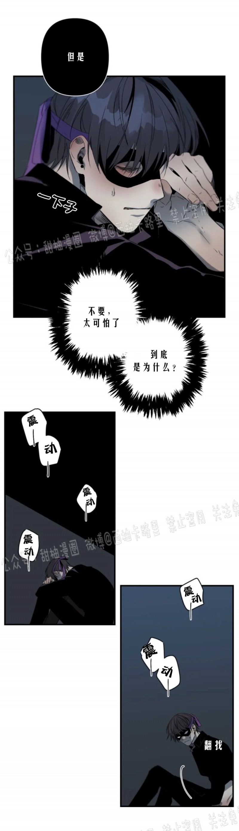 Aporia/臣服关系/难以解决的问题漫画,第64话4图