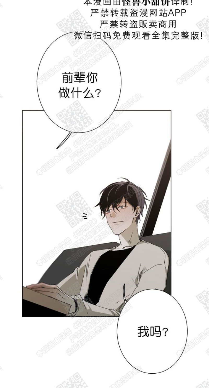 Aporia/臣服关系/难以解决的问题漫画,第16话4图
