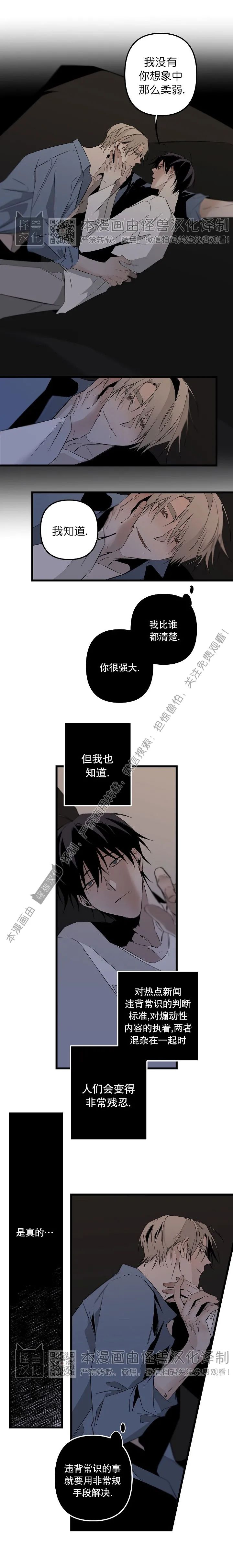 第91话3