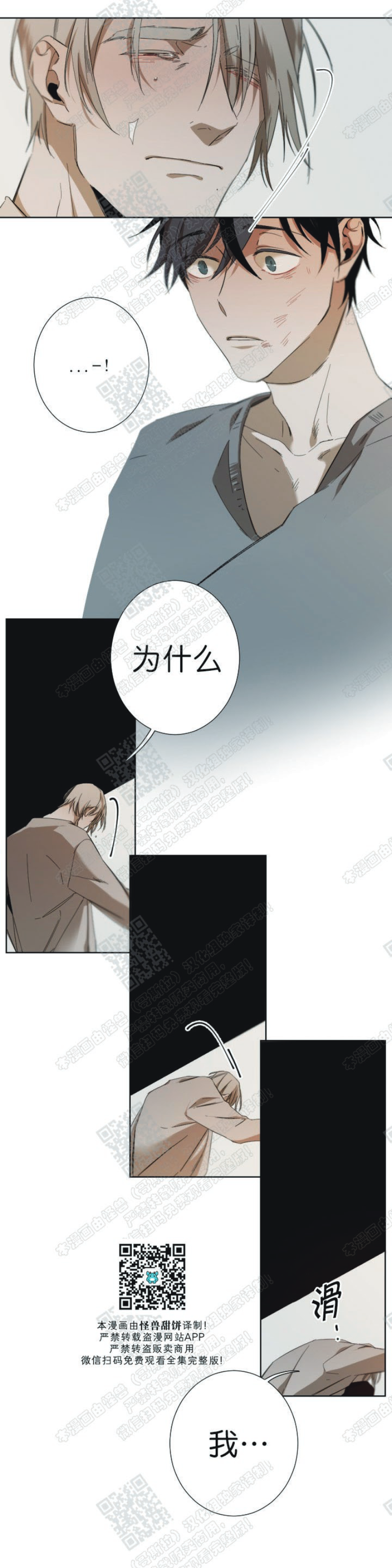 第28话2