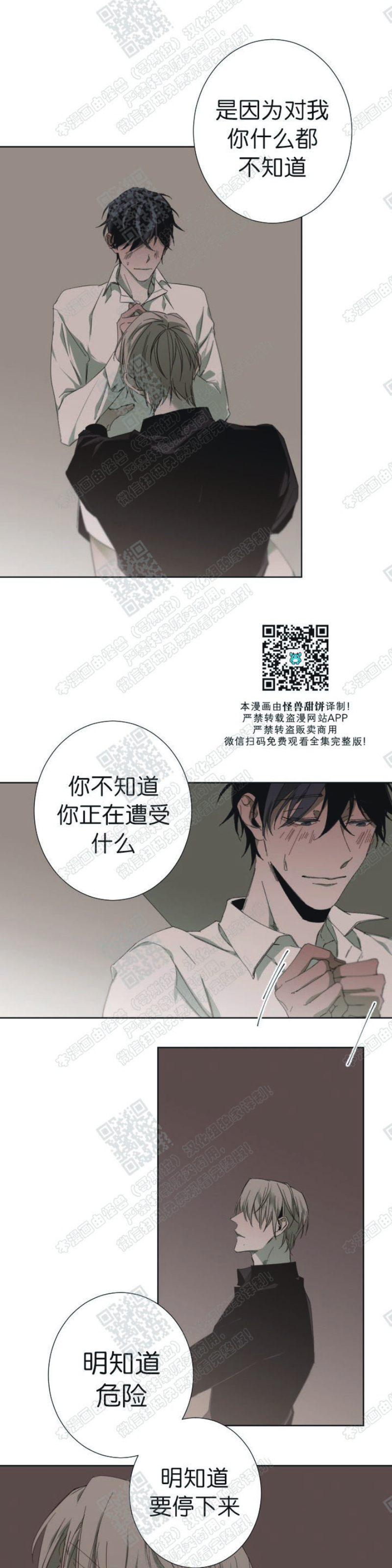 第28话4