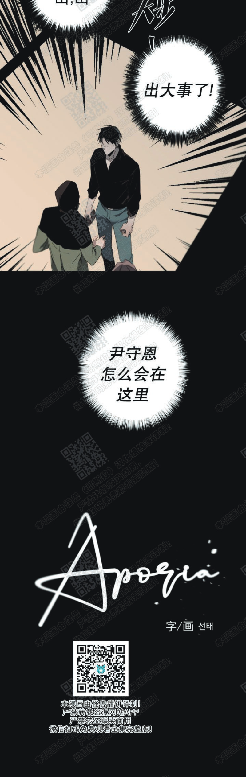 第28话4