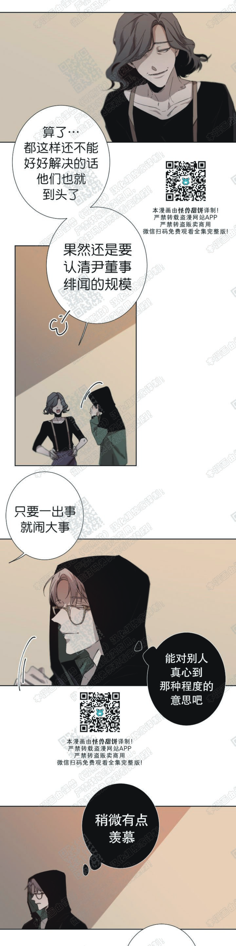 第28话0