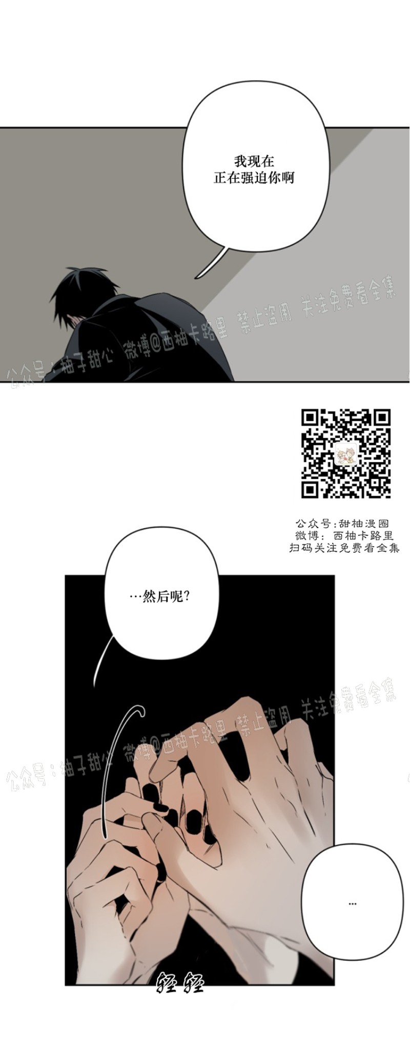 第58话3