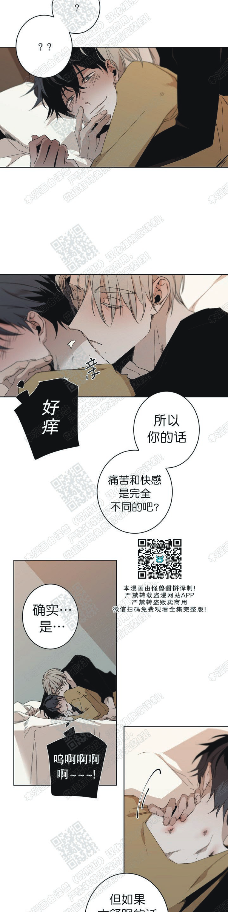 Aporia/臣服关系/难以解决的问题漫画,第29话 第一季完结2图